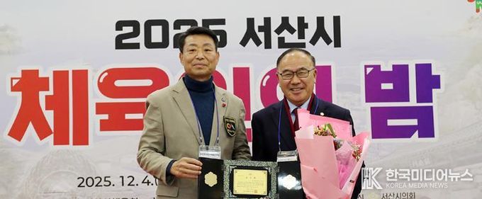 서산시의회 조동식 의장, 서산시체육회 감사패 받아