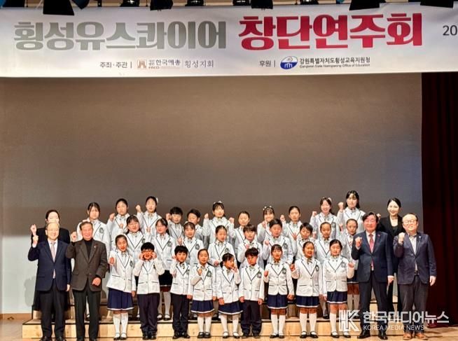 횡성유스콰이어 창단연주회 개최