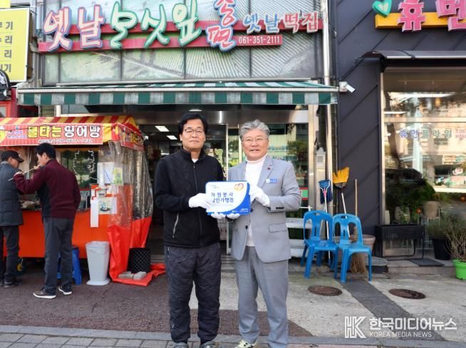 영광군, 5차 자원봉사자 할인 가맹점 현판식 개최