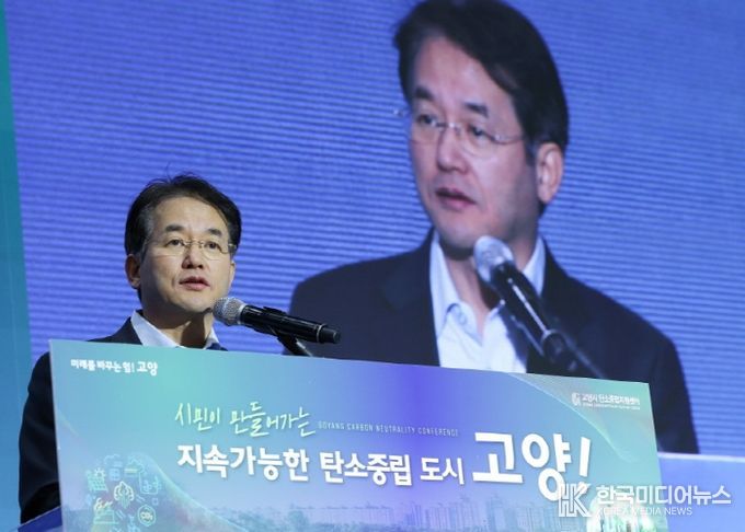 ‘시민이 만들어가는 지속가능한 탄소중립도시 고양!’성과보고회에서 환영사 중인 이동환 고양특례시장