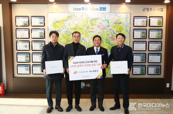 곡성군 외국인 근로자를 위한 컴퓨터 기탁식