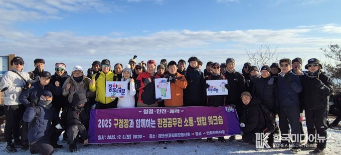 이필형 구청장, 환경공무관 50명과 검단산 동행