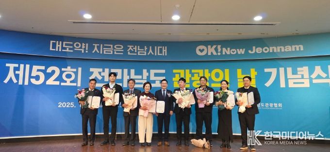 관광의 날 기념식