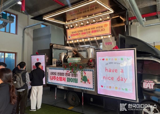 한전KPS가 전한‘응원의 간식차’나주소방서에 전해진 격려