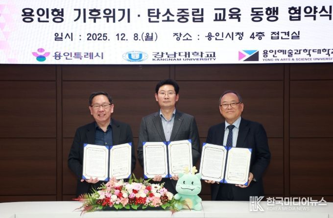 8일 시청 접견실에서 이상일 시장(가운데)과 윤신일 강남대 총장(오른쪽), 최성식 용인예술과학대 총장(왼쪽)이 협약서에 서명 후 기념사진을 촬영하고 있다