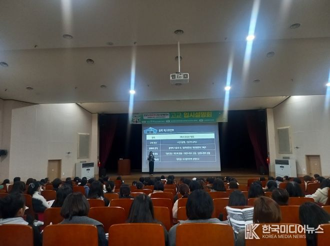 부산 북구, 중학생 대상 고교 입시설명회 큰 호응