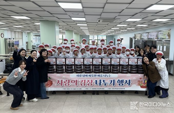 구미교육지원청 2025 사랑의 김장 나누기 행사 실시