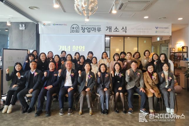 ‘창업마루’ 개소식