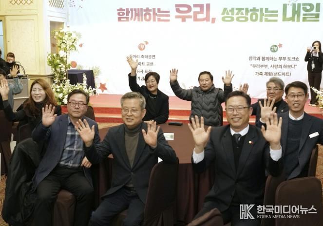 아산시가족센터 사업보고회 사진