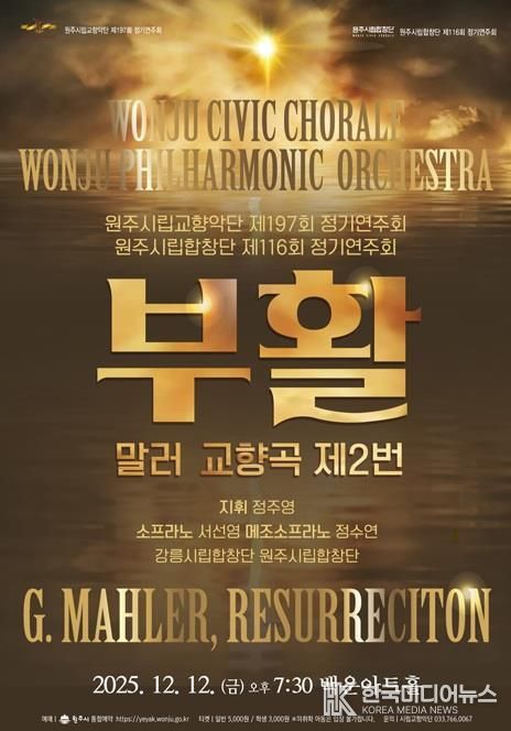 정기연주회 포스터