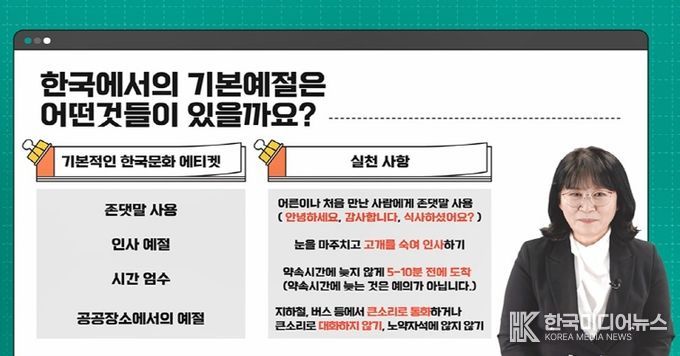 충북도, 유학생 맞춤형 안전사고 예방교육 콘텐츠 제작·배포