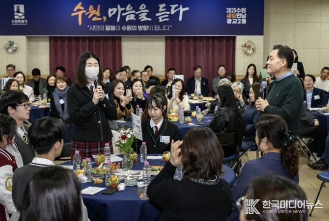 지난 11월6일 광교2동 새빛만남에 인근 중고교 학생들이 참석해 다양한 의견을 제시하고 있다.