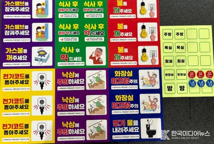 주거안전스티커 사진