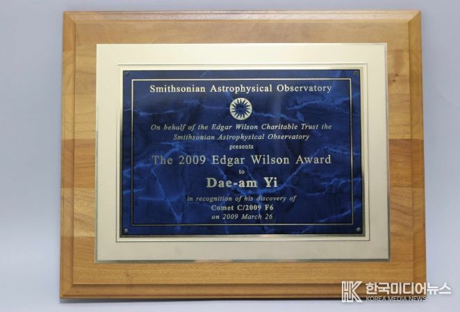 Edgar Wilson상 상패(SAO)