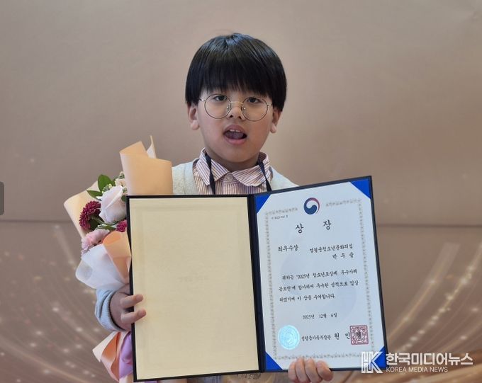 박우슬 청소년, 2025년 청소년성취포상제 우수사례 공모전성평등가족부 장관상