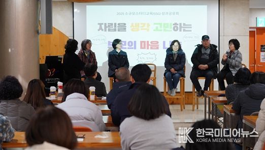 인천시장애인주거전환지원센터 소규모스터디그룹 성과공유회가 열린 지난 3일 교육에 참여했던 부모들이 발표하고 있다.