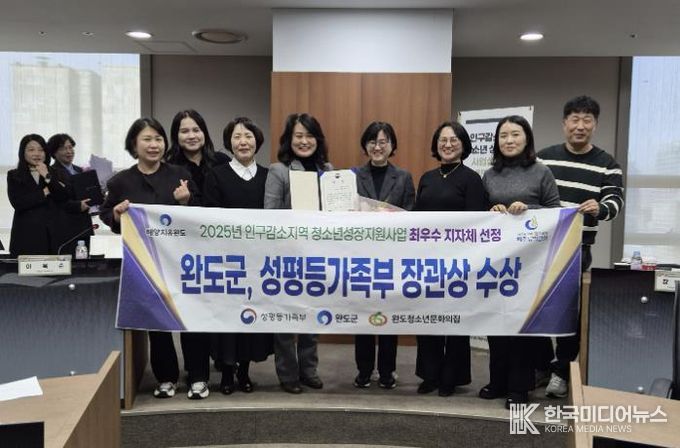 완도군, 청소년 성장 지원 사업 '최우수' 지자체 선정