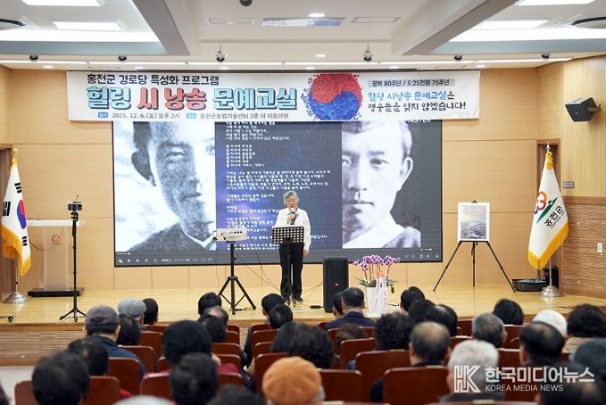 홍천군, 경로당 특성화 프로그램‘힐링 시낭송’ 발표회