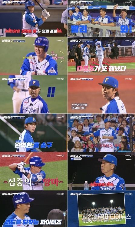 사진 제공 : 스튜디오C1 <불꽃야구> 32화 캡처본