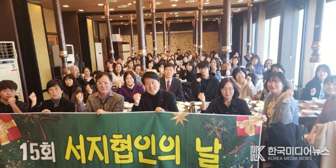 ‘제13회 서지협인(서구지역아동센터협의회)의 날’