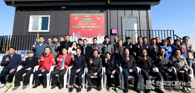 지난 8일 신전면 용정마을에서 진행된 사랑의 집짓기 입주식