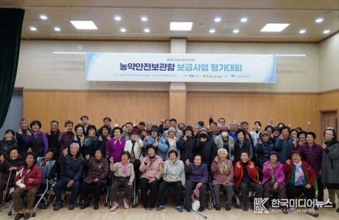 농약안전보관함 평가대회