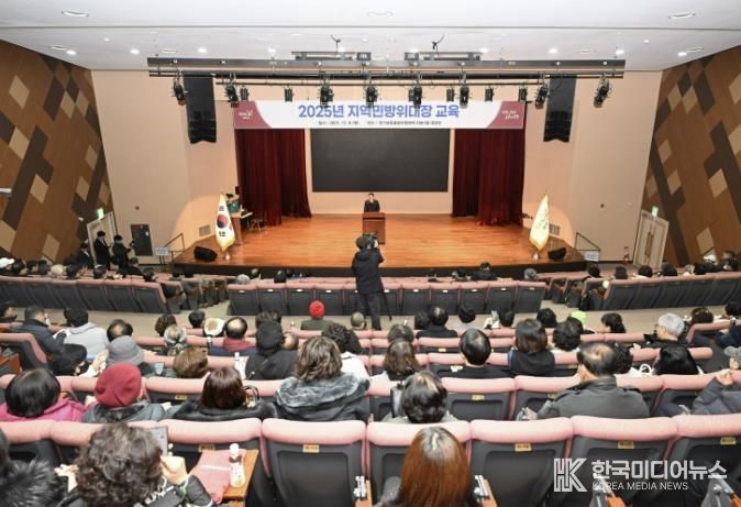 양주시, 2025년 지역민방위대장 교육 실시