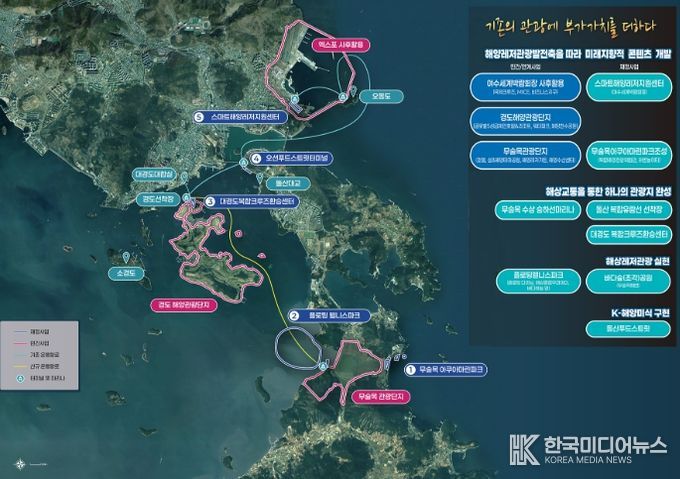 여수시 ‘복합해양레저관광도시 공모사업’ 계획도