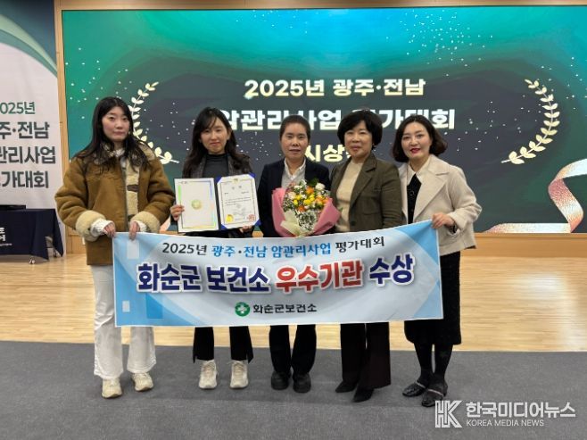 2025년 광주전남 암관리 평가대회 수상 모습