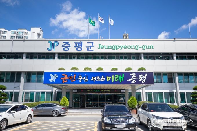 증평군청