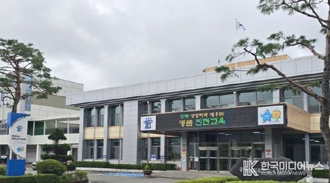 진천교육지원청