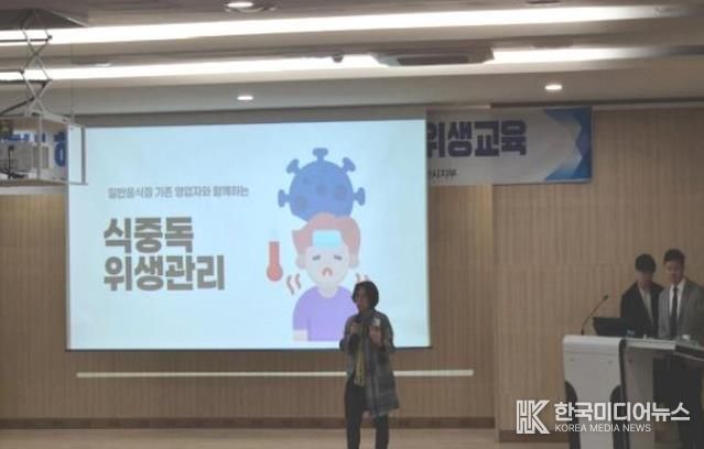 순천시, 외식업주 대상 위생·서비스 강화 교육 실시