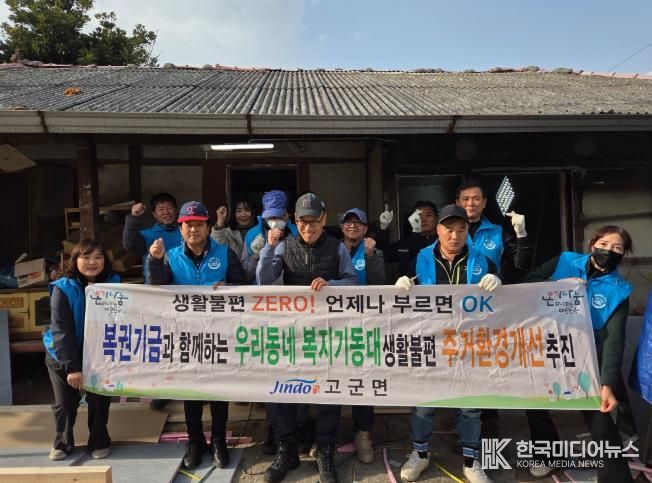 진도군, 민관 재능기부로 취약 가정 주거환경 개선