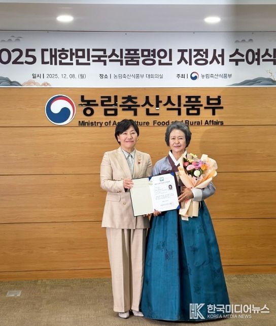보성군 최초 대한민국식품명인 지정_식품명인 제97호 지정자 김영민 대표가 송미령 농림축산식품부 장관과 기념사진을 찍고 있다