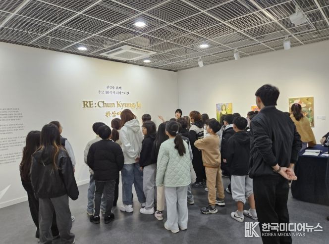 고흥군, ‘천경자 화백 추모 10주기 리마스터전’