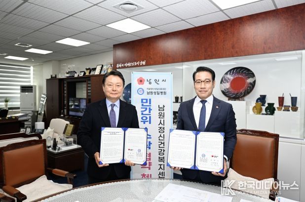 남원시, 정신건강복지센터 위탁운영 협약