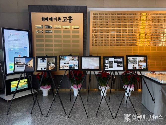 고흥 관광! 대학생 개발 콘텐츠 고흥군청서 전시