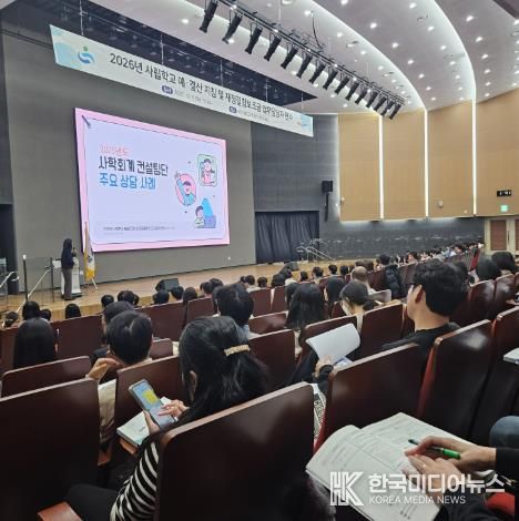 경남교육청 사립학교 예결산 지침 및 재정결함보조금 업무 담당자 연수 개최