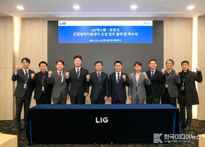 포천시, 엘아이지(LIG)넥스원과 ‘근접정비지원센터 조성’ 업무협약 체결
