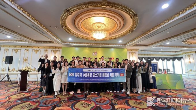 청주시-충북테크노파크, Global South 베트남 수출상담회 성료