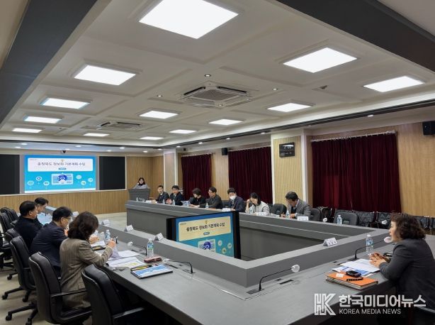 ‘충청북도 정보화 기본계획‘ 수립 완료보고회