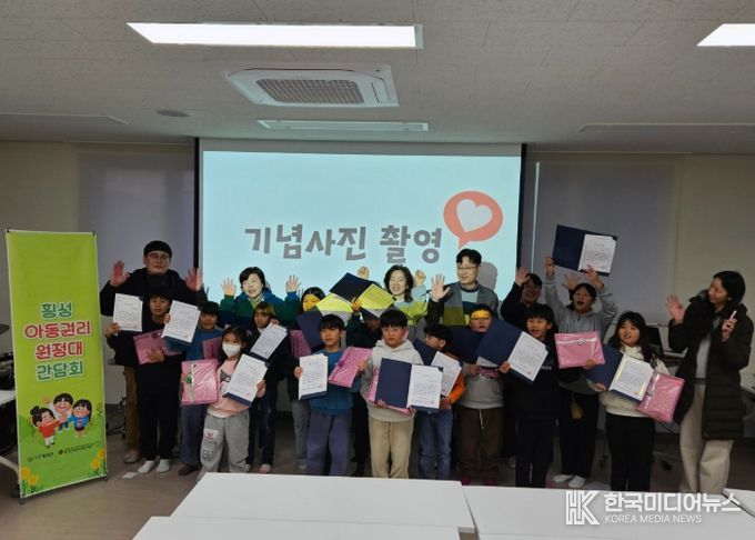 횡성군, 제7기 아동권리원정대 정책제언 간담회 및 수료식 개최