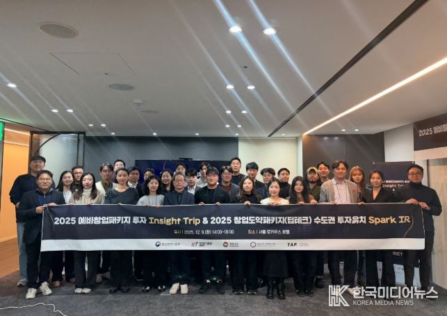 투자유치 설명회