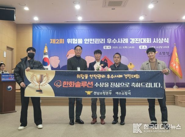 위험물 우수사례