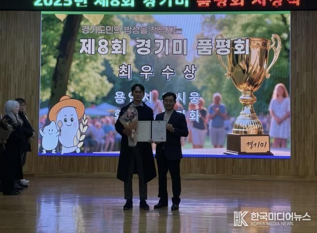 9일 경기도농업기술원에서 열린 제8회 경기미품평회에서 청품벼를 출품해 최우수상을 받은 오시웅 농업인(왼쪽)과 성제훈 경기도농업기술원장이 기념사진을 촬영하고 있다