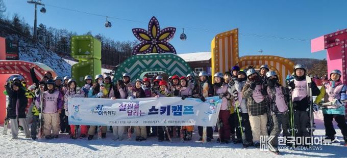 영월군 청소년문화의집 & 청소년수련관 청소년방과후아카데미 연합 스키캠프