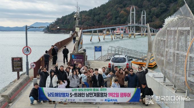 남도해양열차와 연계한 부산 관광객 초청 팸투어에서 참가자들이 가우도 앞에서 자리를 함께 했다.