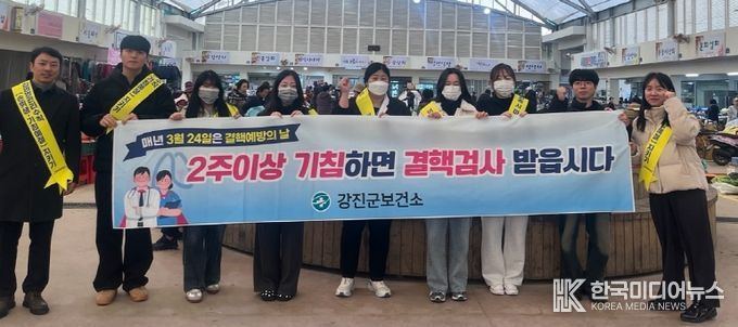 지난 4일 오감통시장에서 열린 결핵 예방 캠페인 모습