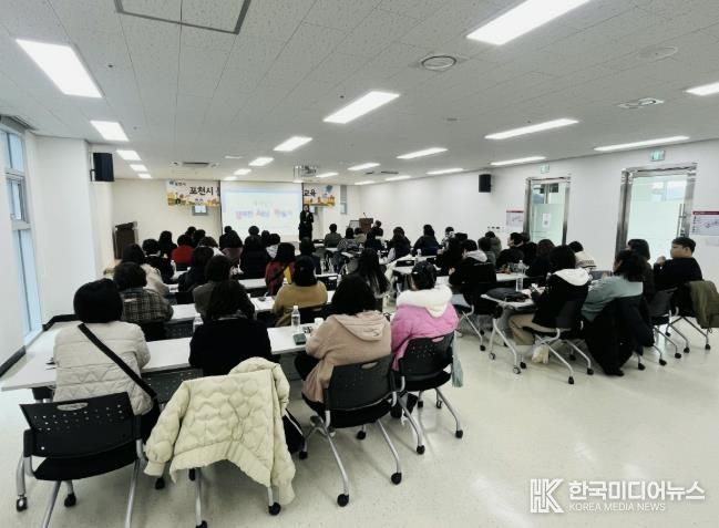 포천시, 2025년 하반기 돌봄노동자 성인지 및 힐링 교육 추진