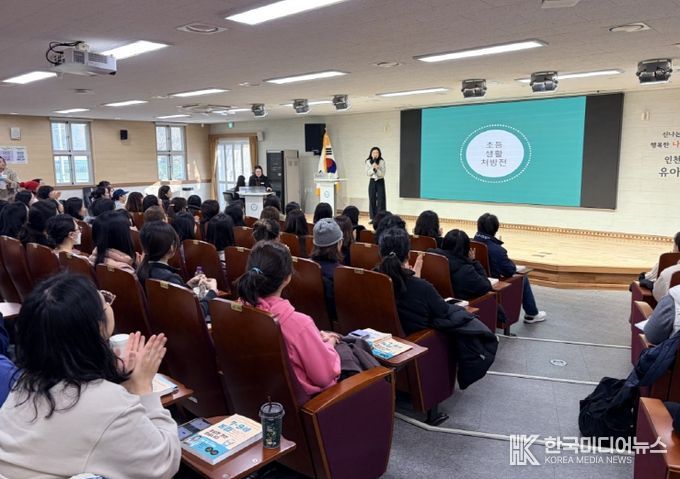 ‘초등생활 처방전’ 보호자 연수